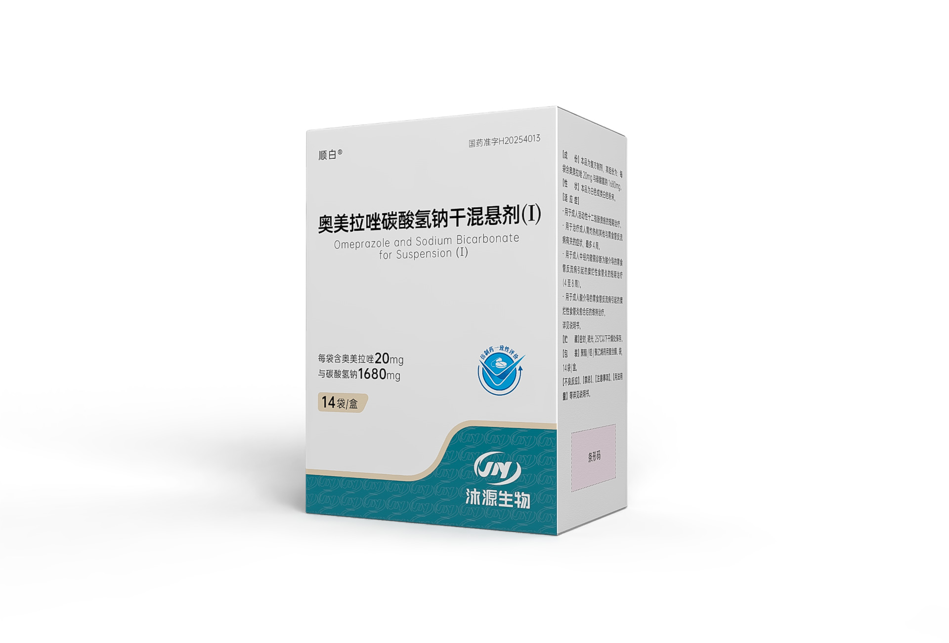 奥美拉唑碳酸氢钠干混悬剂（Ⅰ）