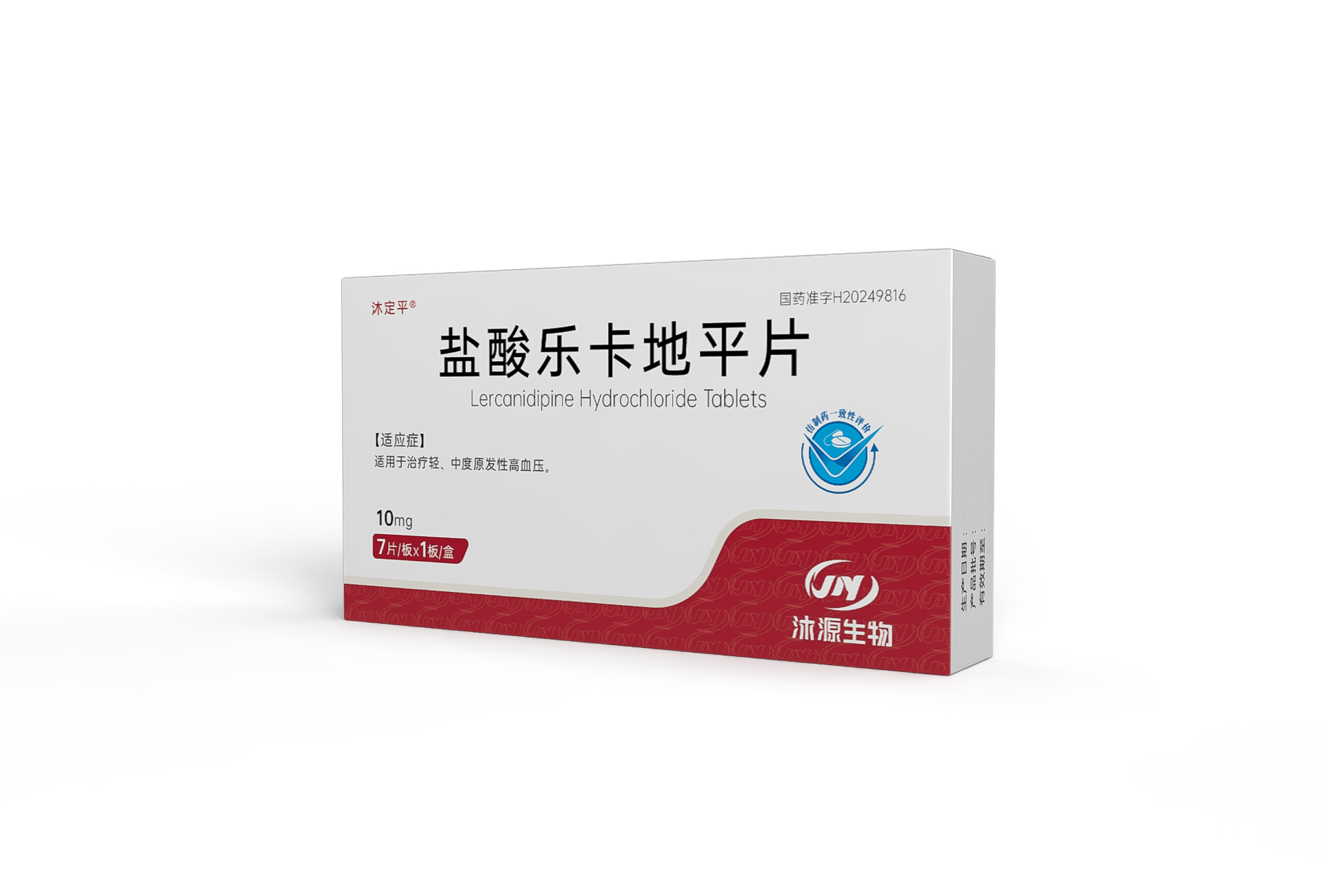 盐酸乐卡地平片