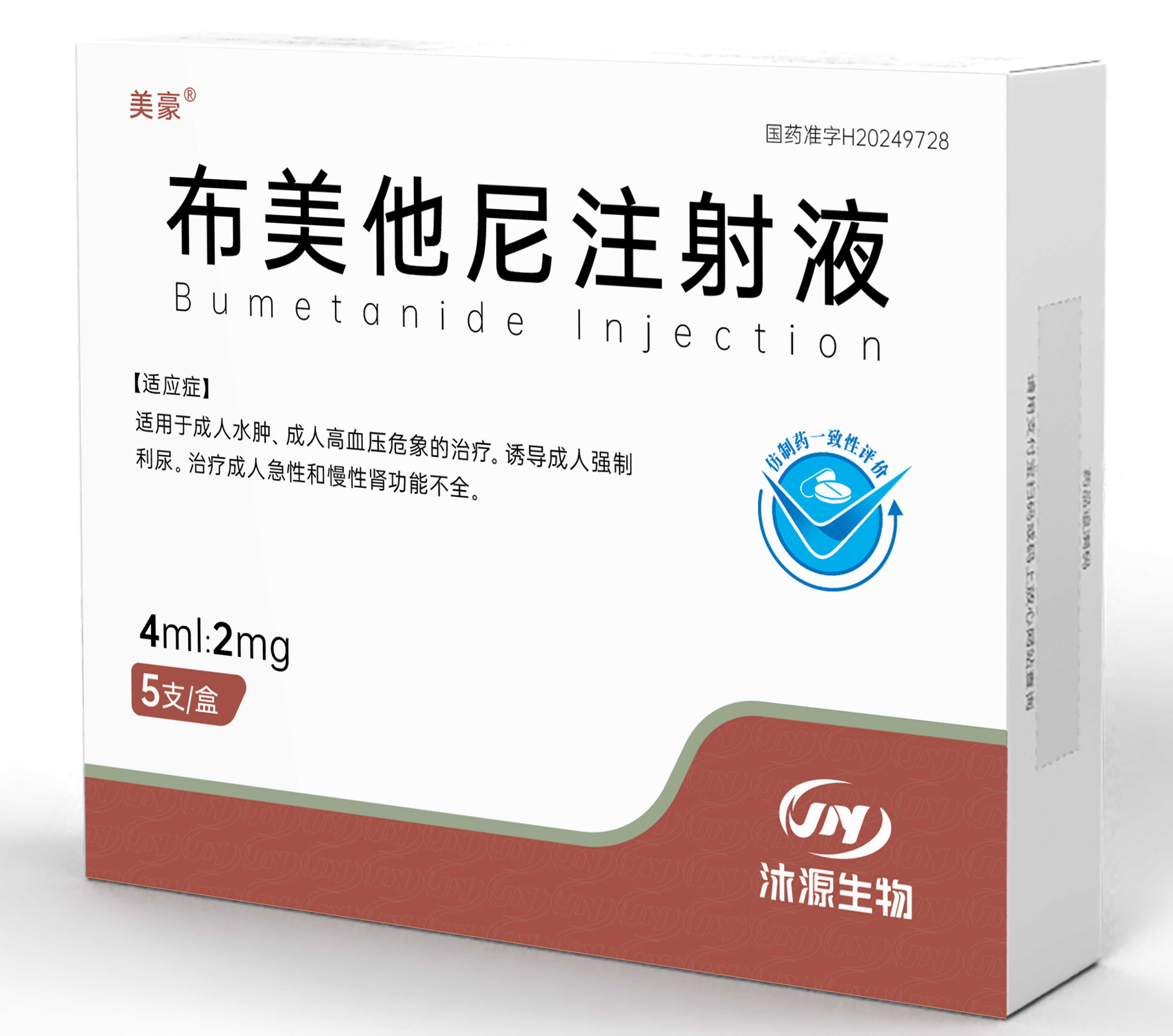 布美他尼注射液