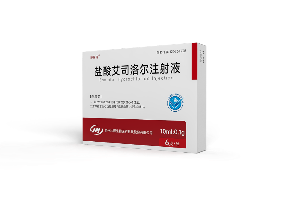 盐酸艾司洛尔注射液