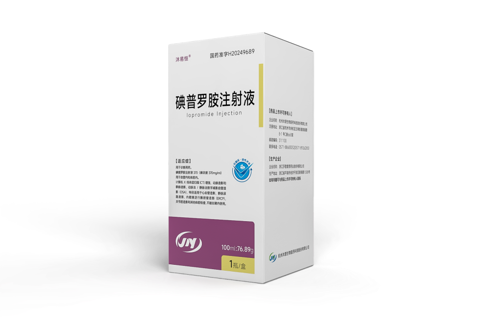 碘普罗胺注射液