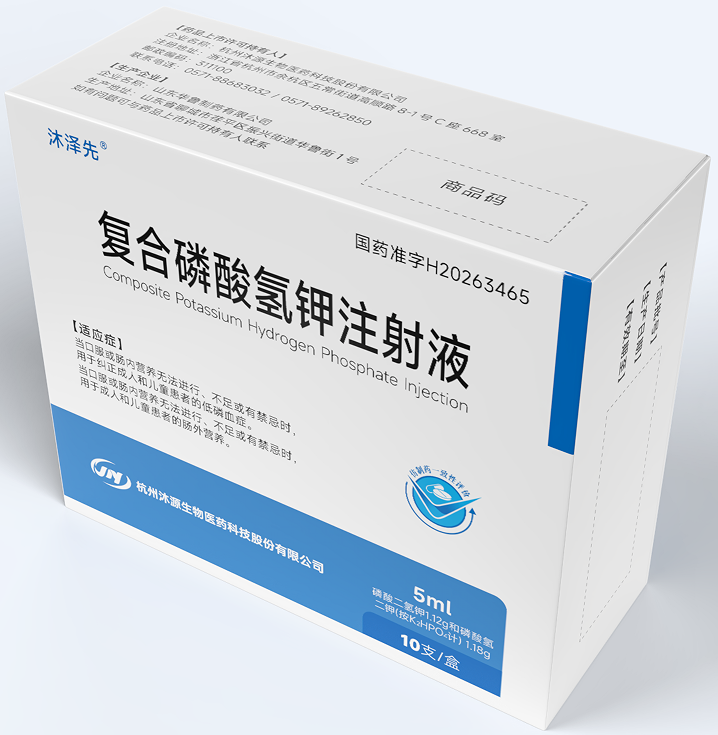 复合磷酸氢钾注射液